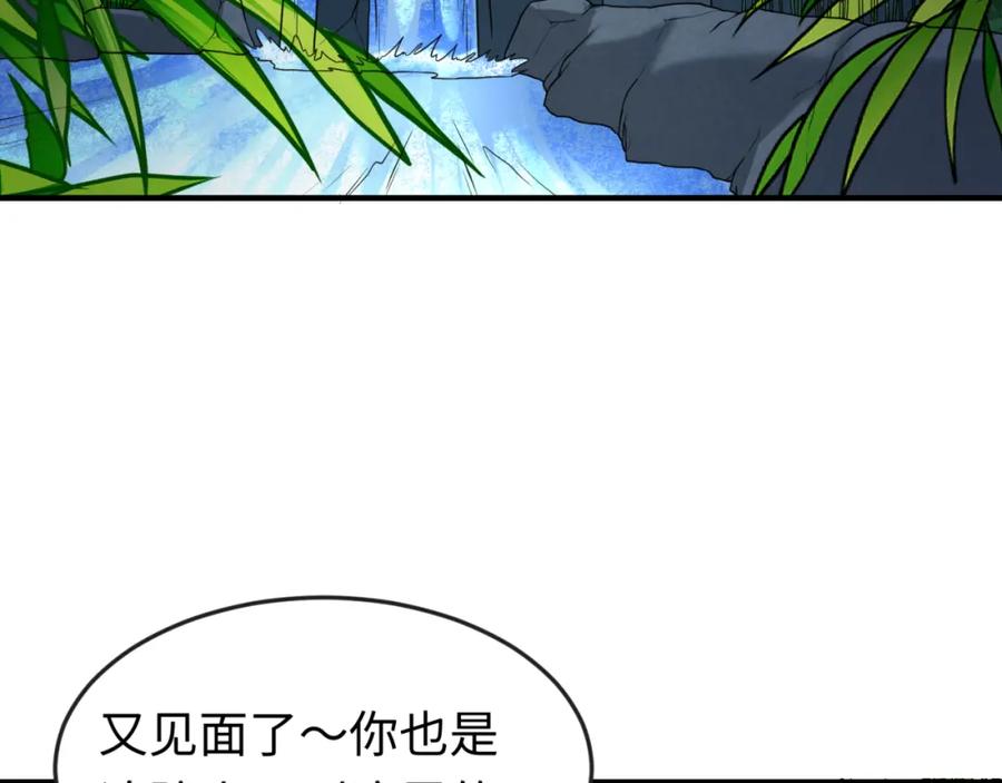 全球诡异时代 第76话 战水蛟！集碎片！ 第104页