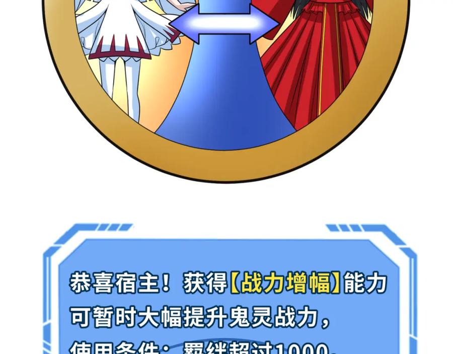 全球诡异时代 第76话 战水蛟！集碎片！ 第92页
