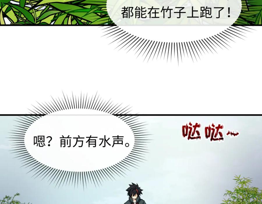 全球诡异时代 第76话 战水蛟！集碎片！ 第100页