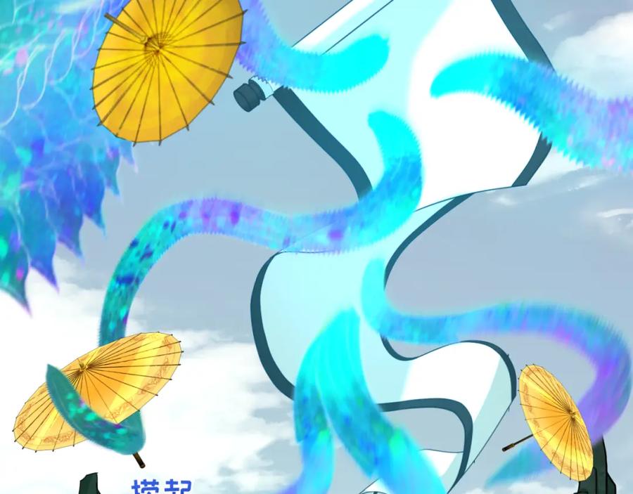 全球诡异时代 第76话 战水蛟！集碎片！ 第36页