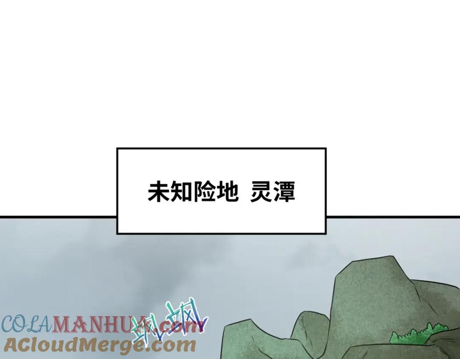 全球诡异时代 第76话 战水蛟！集碎片！ 第5页