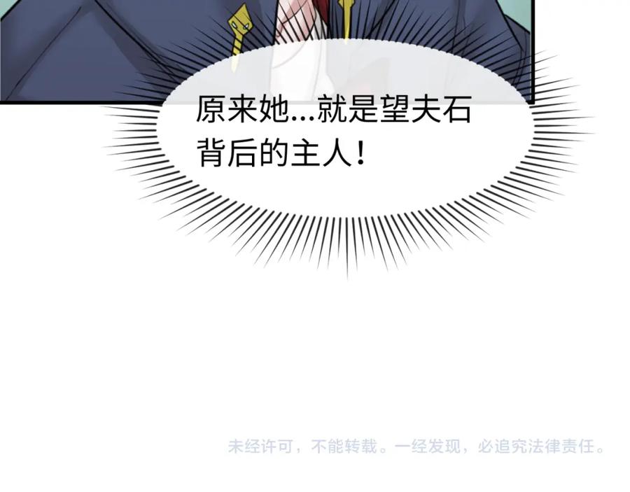 全球诡异时代 第76话 战水蛟！集碎片！ 第110页