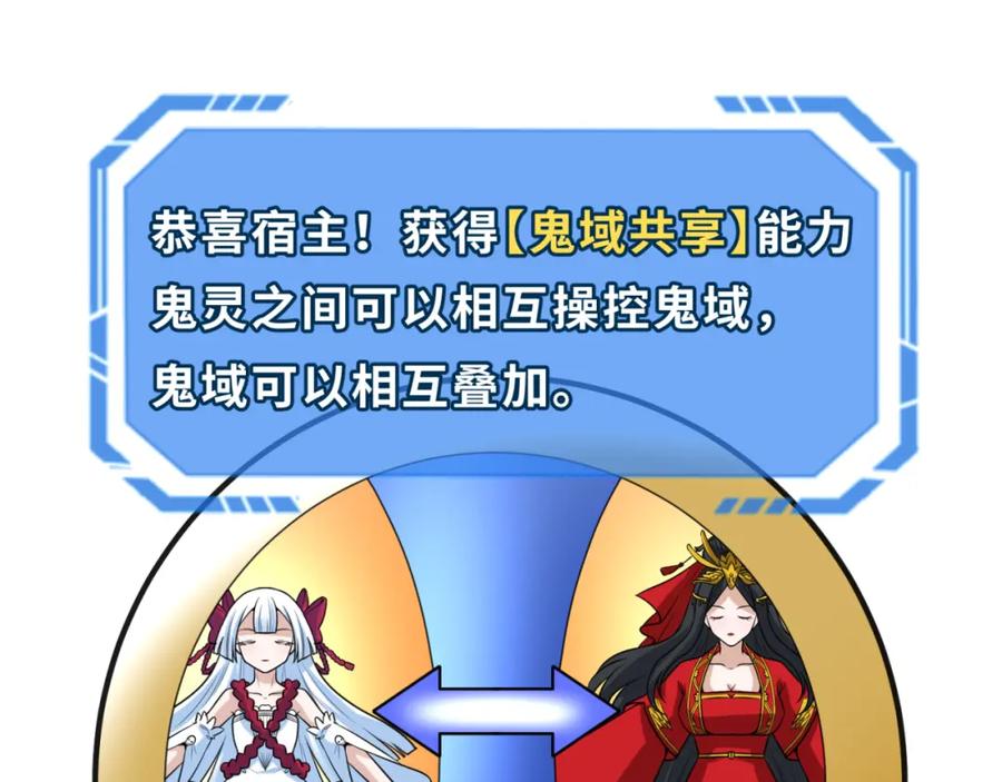 全球诡异时代 第76话 战水蛟！集碎片！ 第91页