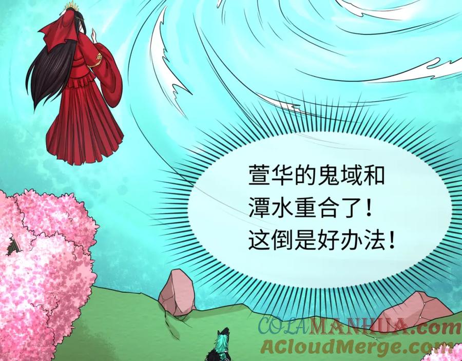 全球诡异时代 第76话 战水蛟！集碎片！ 第53页