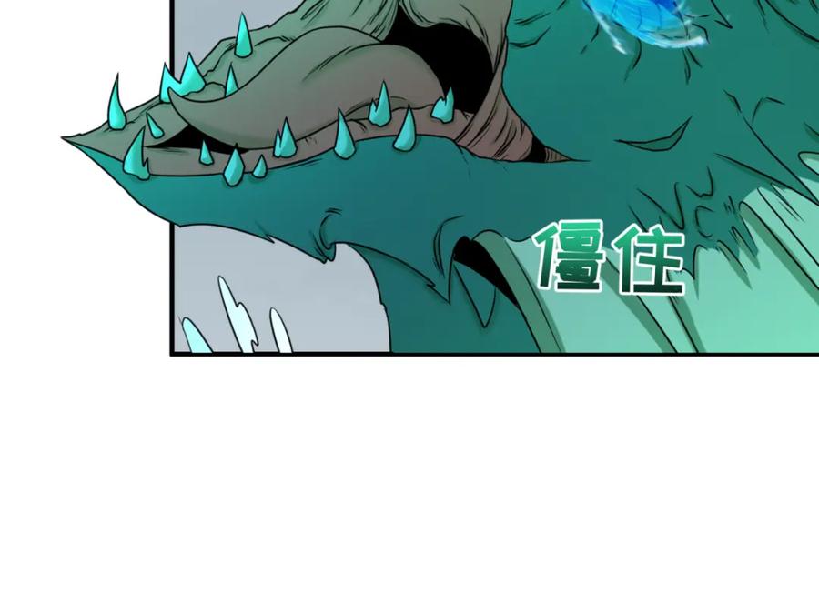全球诡异时代 第76话 战水蛟！集碎片！ 第68页