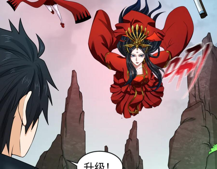 全球诡异时代 第76话 战水蛟！集碎片！ 第79页