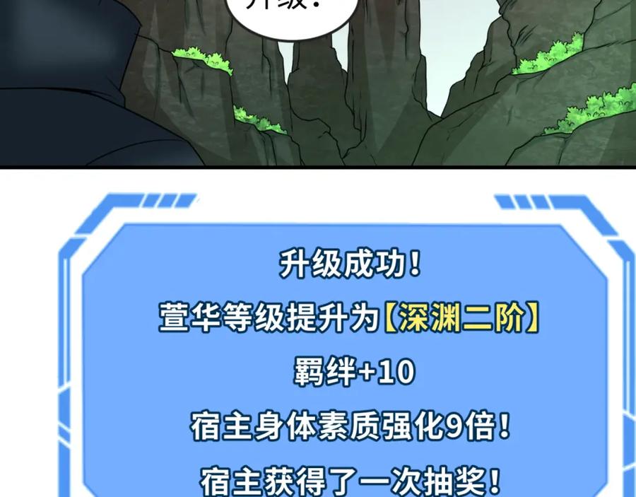 全球诡异时代 第76话 战水蛟！集碎片！ 第80页