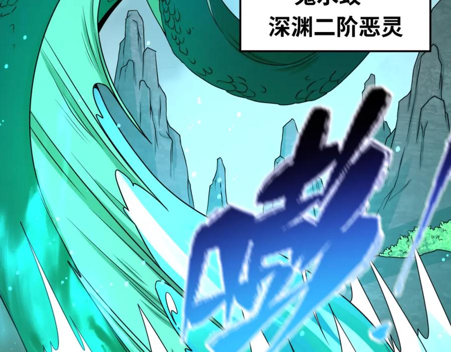 全球诡异时代 第76话 战水蛟！集碎片！ 第46页