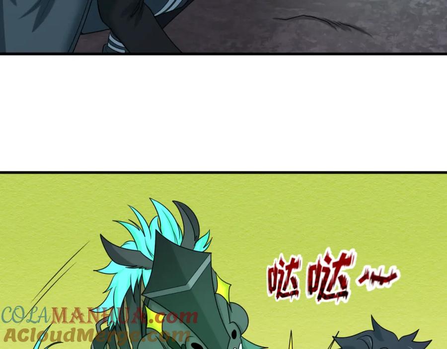 全球诡异时代 第76话 战水蛟！集碎片！ 第85页
