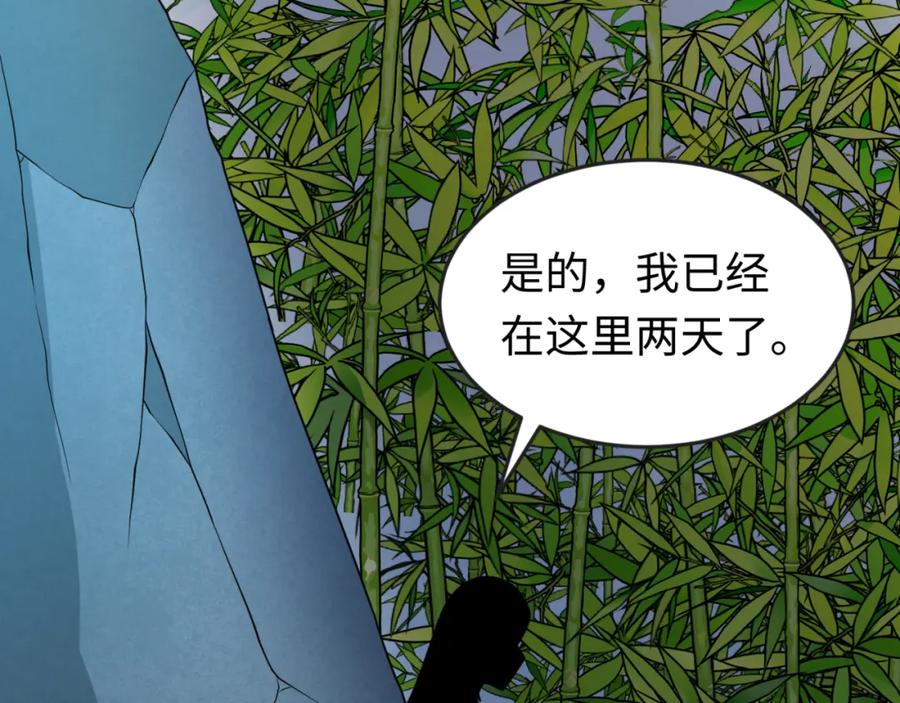 全球诡异时代 第76话 战水蛟！集碎片！ 第107页