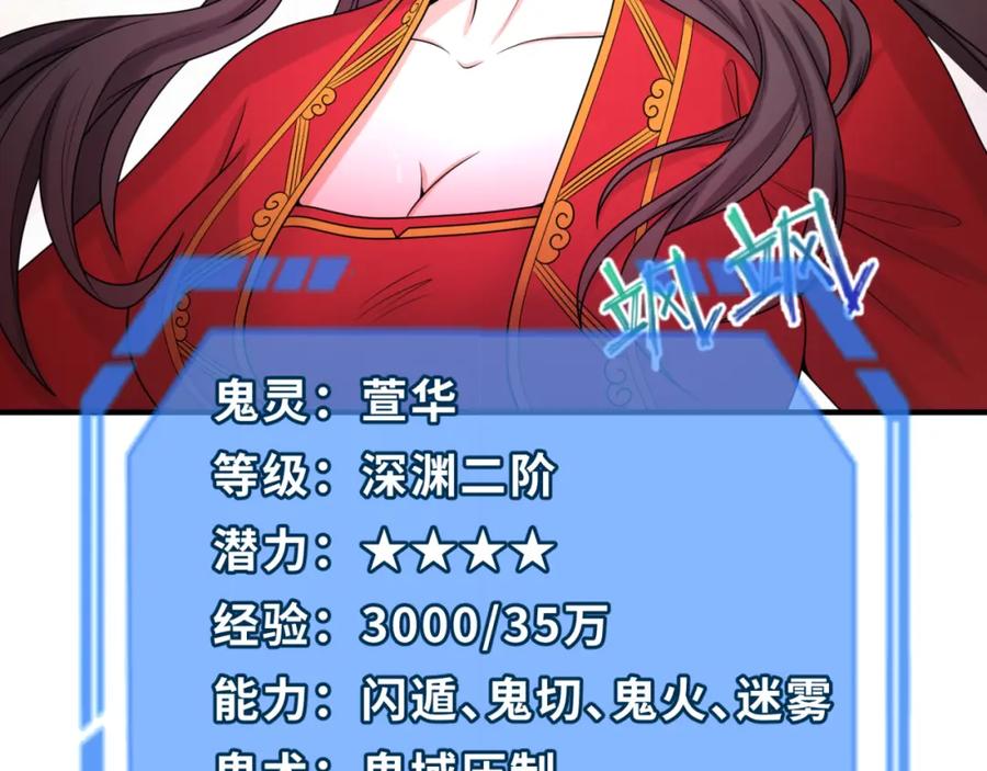全球诡异时代 第76话 战水蛟！集碎片！ 第82页
