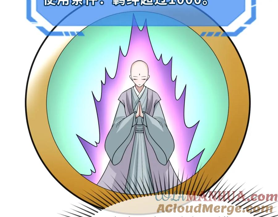 全球诡异时代 第76话 战水蛟！集碎片！ 第93页