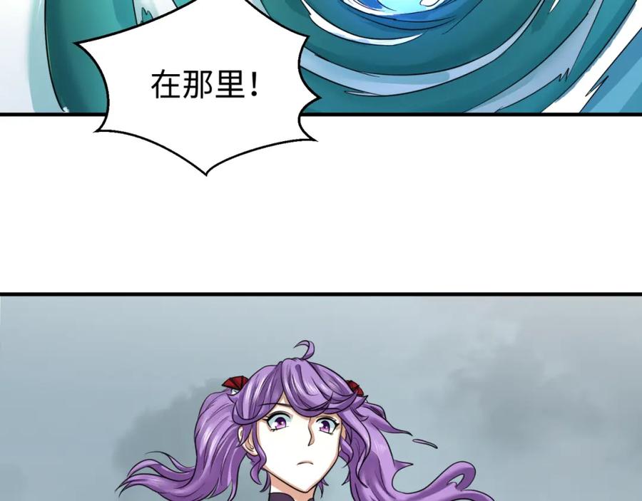 全球诡异时代 第76话 战水蛟！集碎片！ 第22页
