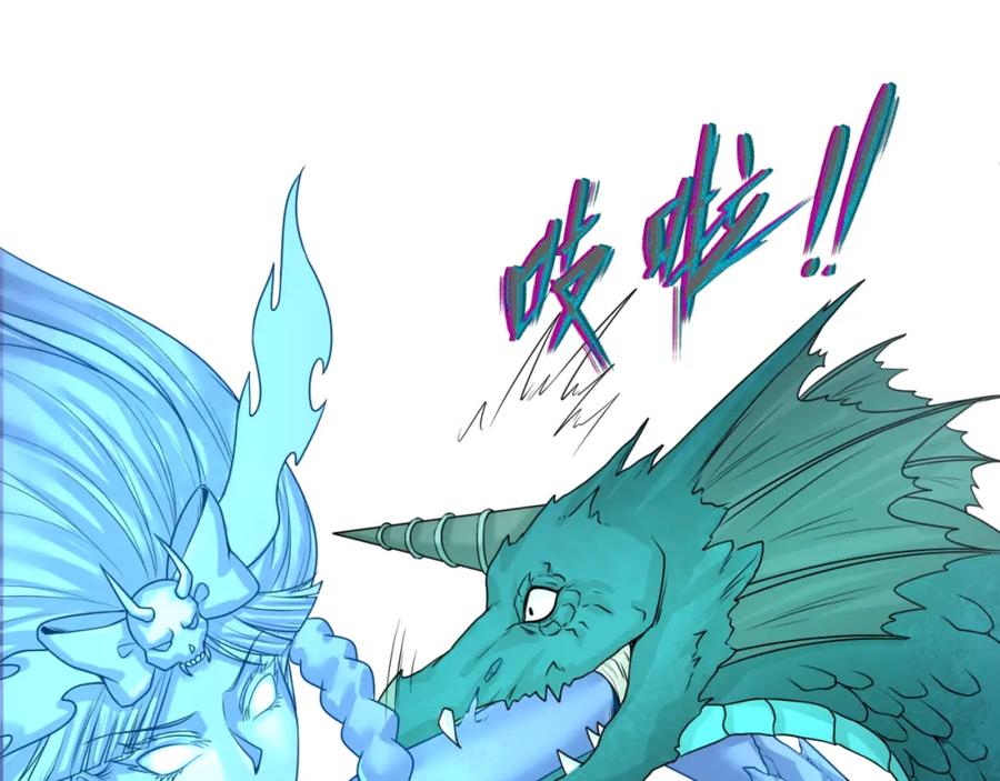 全球诡异时代 第76话 战水蛟！集碎片！ 第63页
