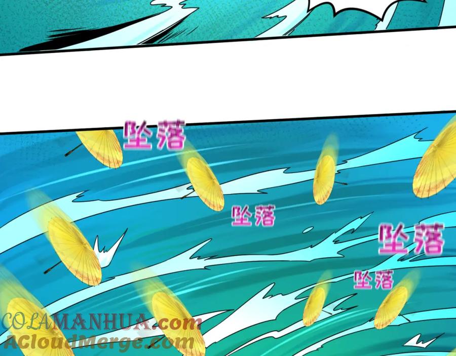 全球诡异时代 第76话 战水蛟！集碎片！ 第33页