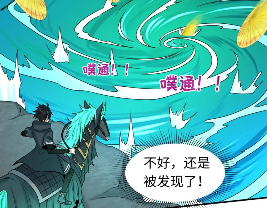全球诡异时代 第76话 战水蛟！集碎片！ 第34页