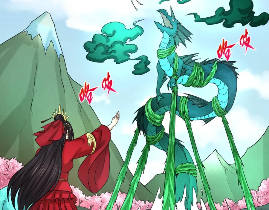 全球诡异时代 第76话 战水蛟！集碎片！ 第56页