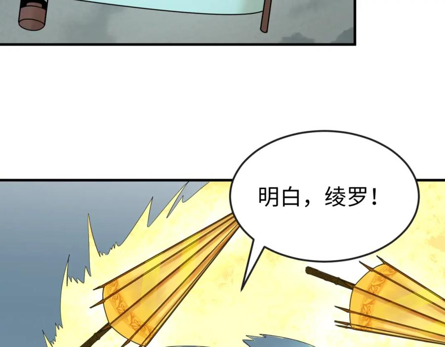 全球诡异时代 第76话 战水蛟！集碎片！ 第14页