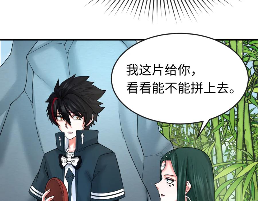 全球诡异时代 第77话 小丑与神像 第14页