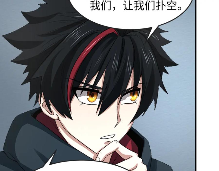全球诡异时代 第77话 小丑与神像 第19页