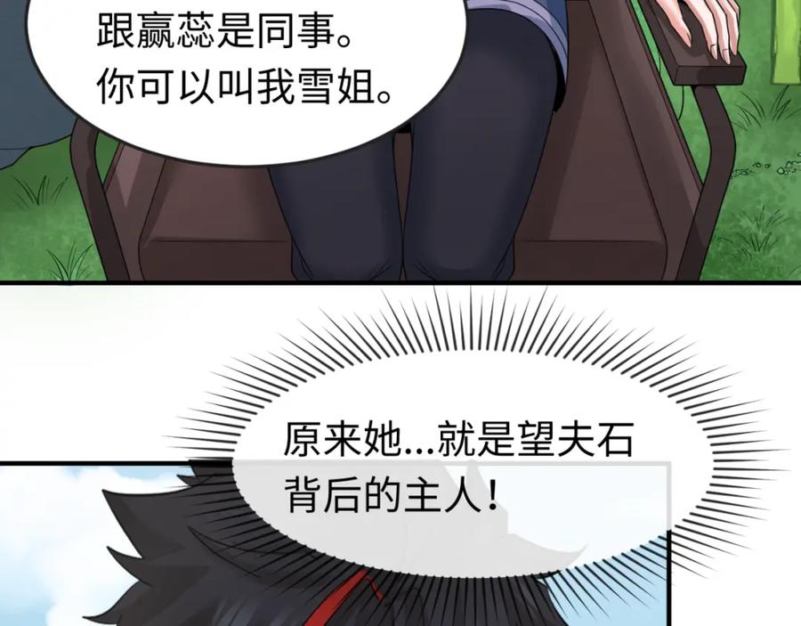 全球诡异时代 第77话 小丑与神像 第7页