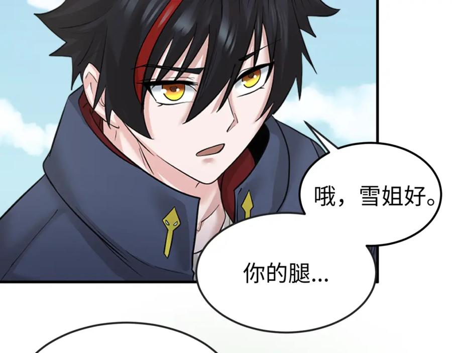 全球诡异时代 第77话 小丑与神像 第8页