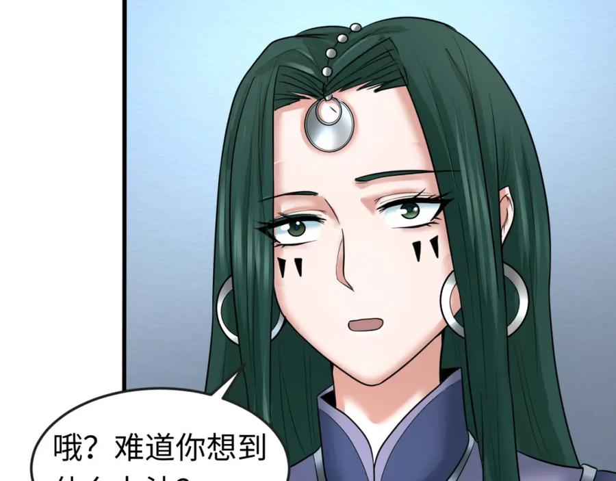 全球诡异时代 第77话 小丑与神像 第96页