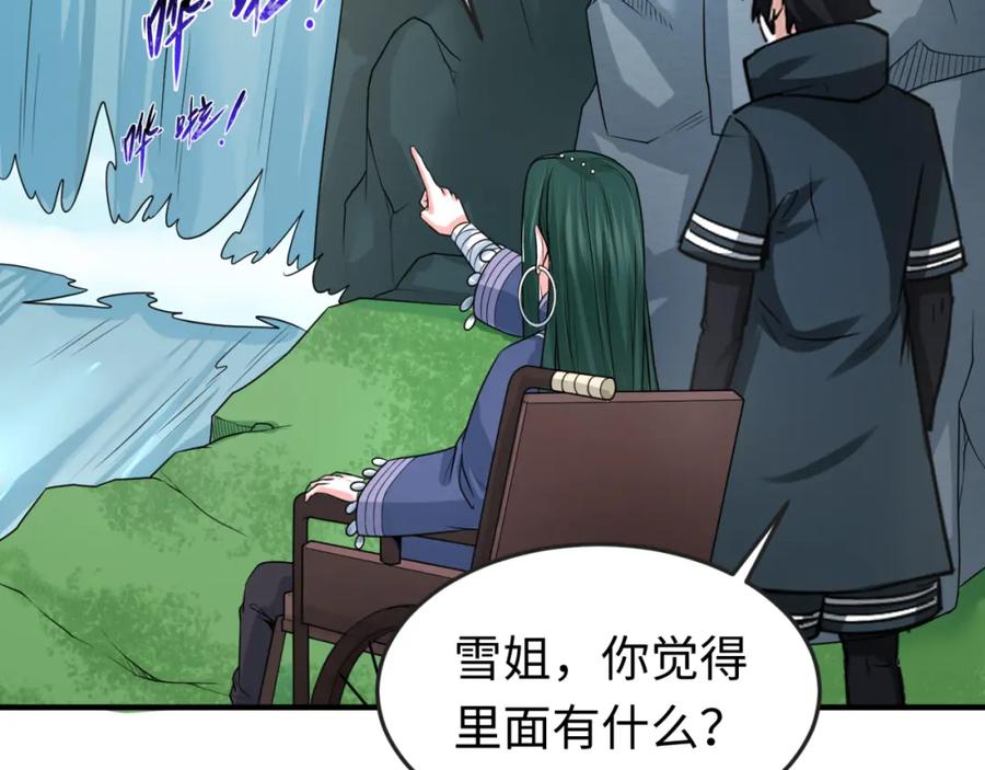 全球诡异时代 第77话 小丑与神像 第24页