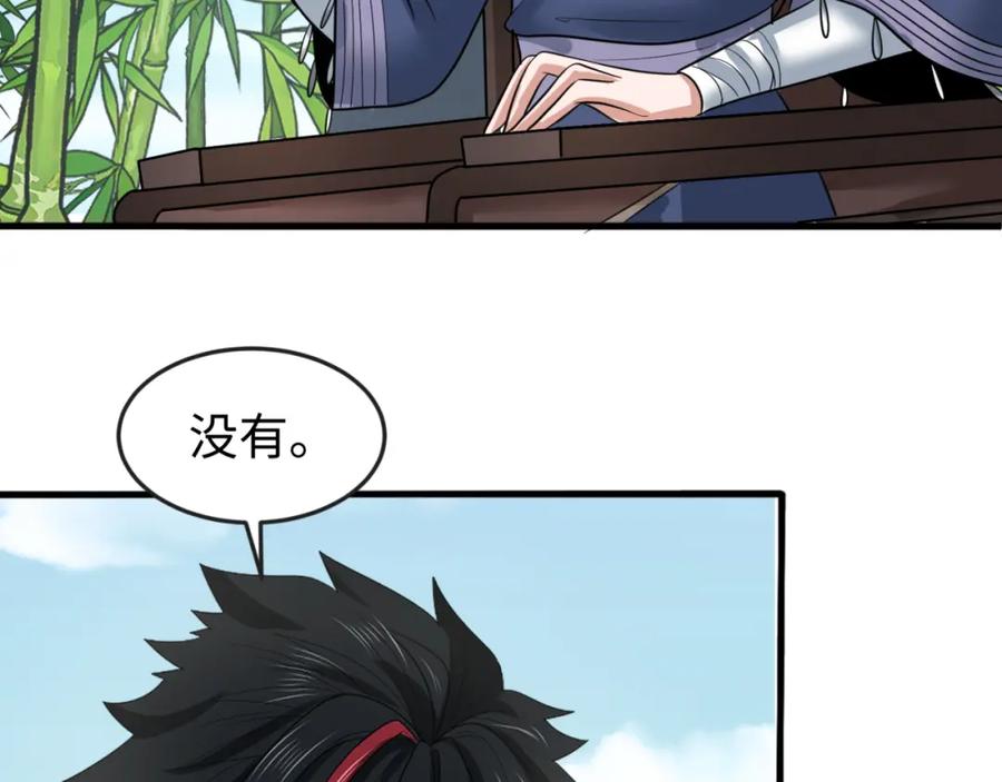 全球诡异时代 第77话 小丑与神像 第94页