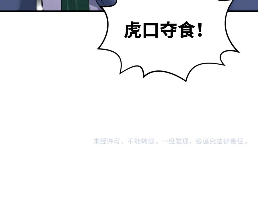 全球诡异时代 第77话 小丑与神像 第103页