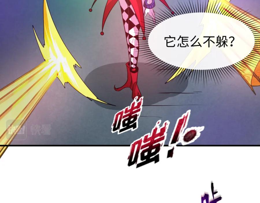 全球诡异时代 第77话 小丑与神像 第46页
