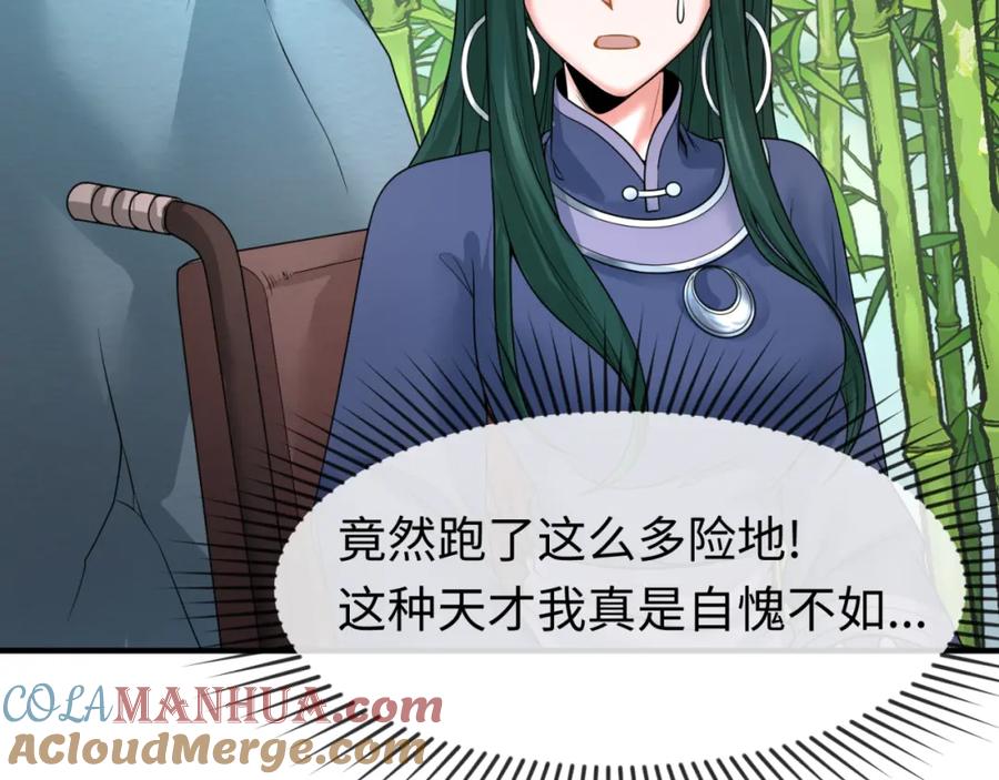 全球诡异时代 第77话 小丑与神像 第13页