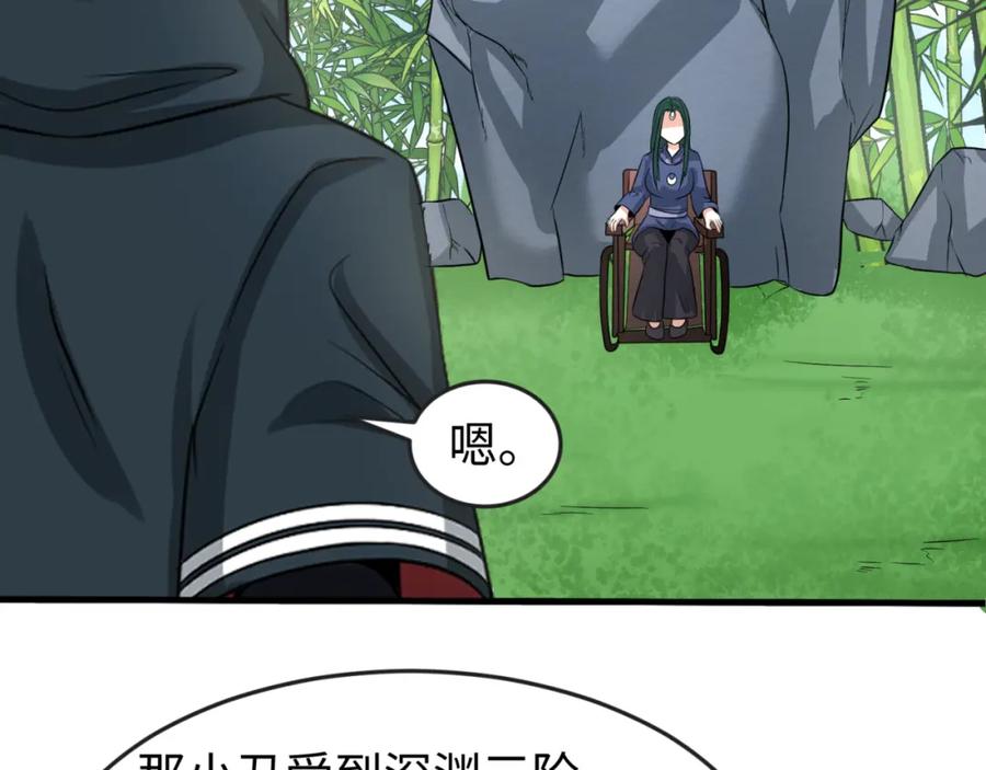 全球诡异时代 第77话 小丑与神像 第90页