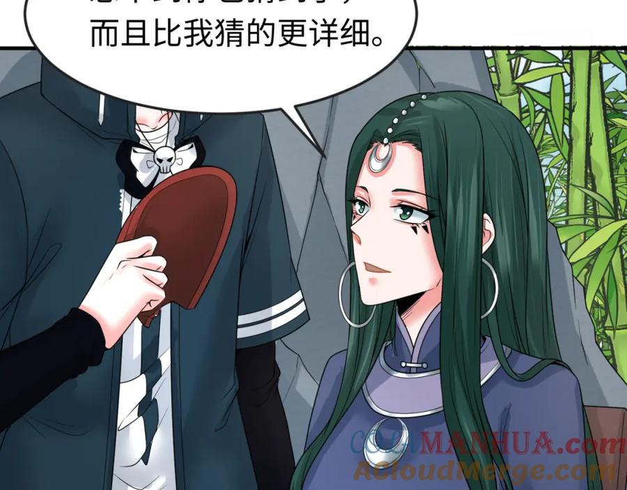 全球诡异时代 第77话 小丑与神像 第21页