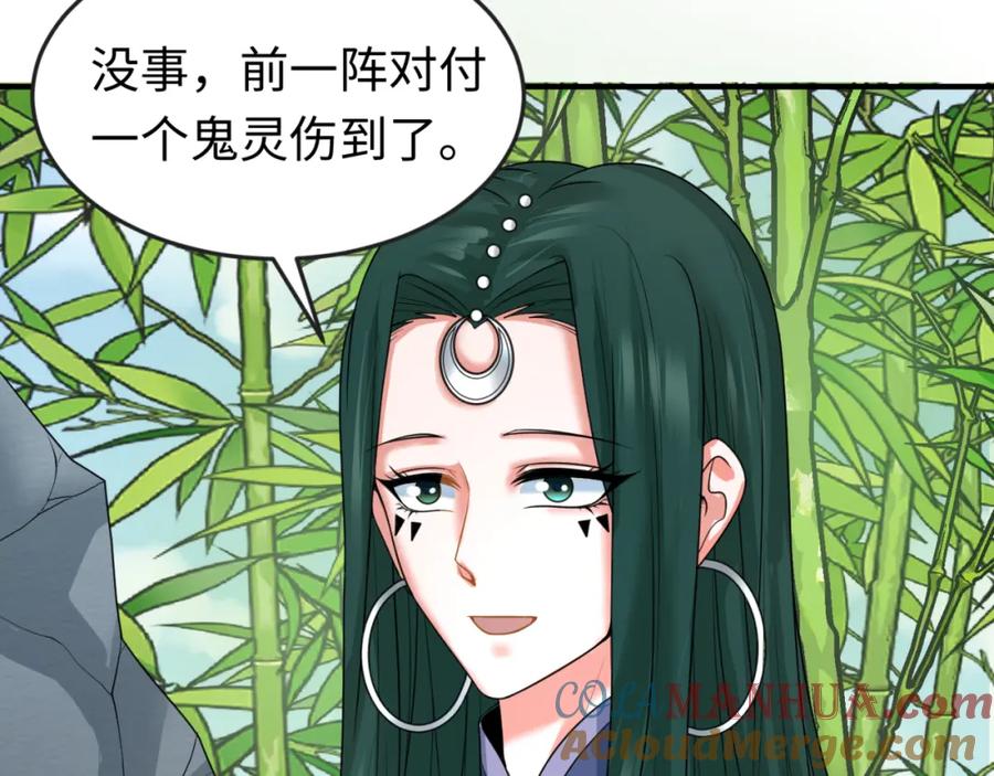 全球诡异时代 第77话 小丑与神像 第9页
