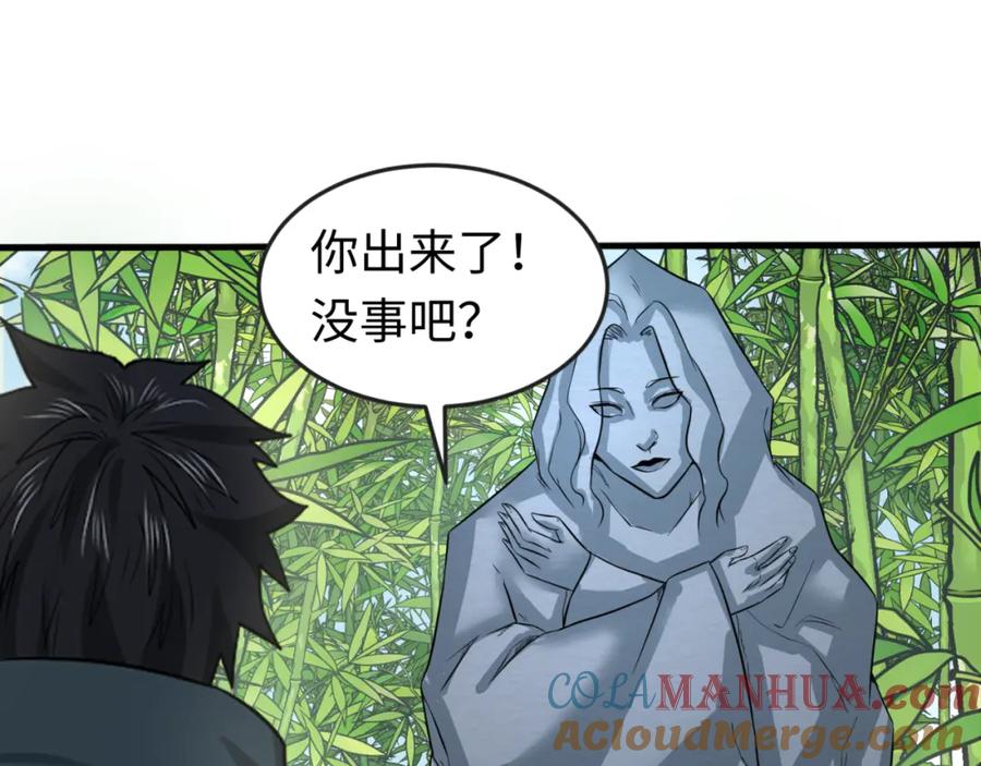 全球诡异时代 第77话 小丑与神像 第89页