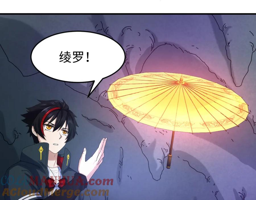 全球诡异时代 第77话 小丑与神像 第41页