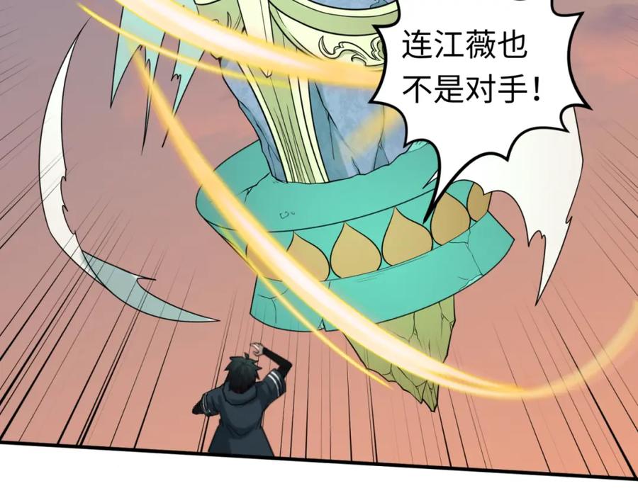 全球诡异时代 第77话 小丑与神像 第80页