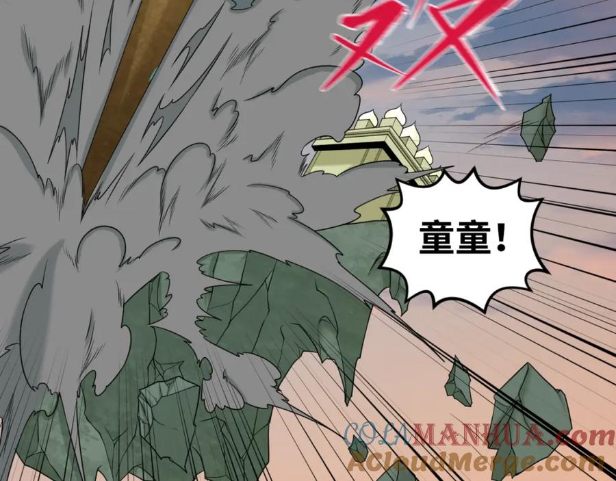 全球诡异时代 第77话 小丑与神像 第77页