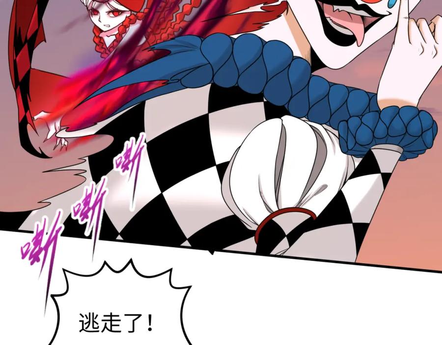 全球诡异时代 第77话 小丑与神像 第71页
