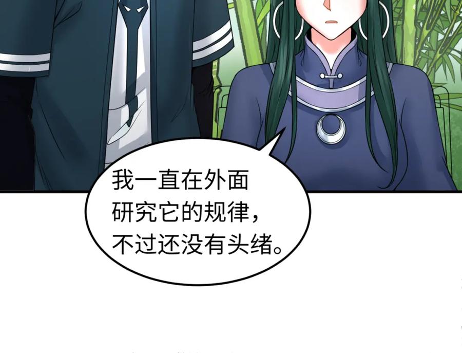 全球诡异时代 第77话 小丑与神像 第26页