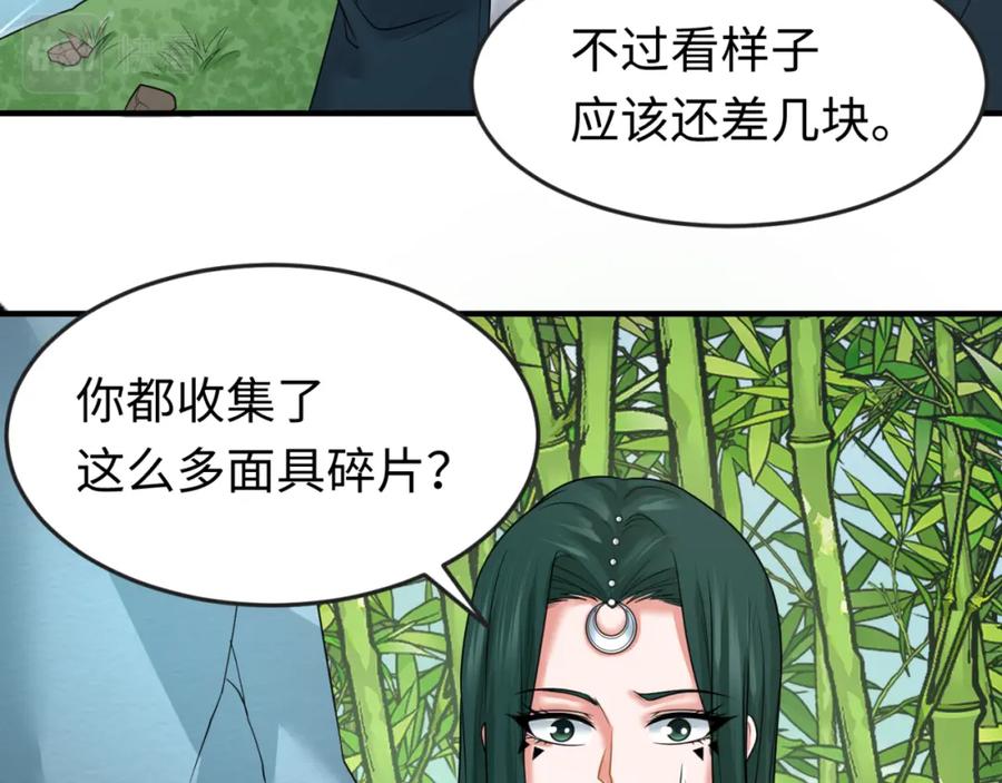 全球诡异时代 第77话 小丑与神像 第12页