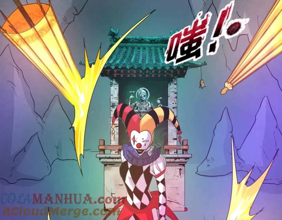 全球诡异时代 第77话 小丑与神像 第45页
