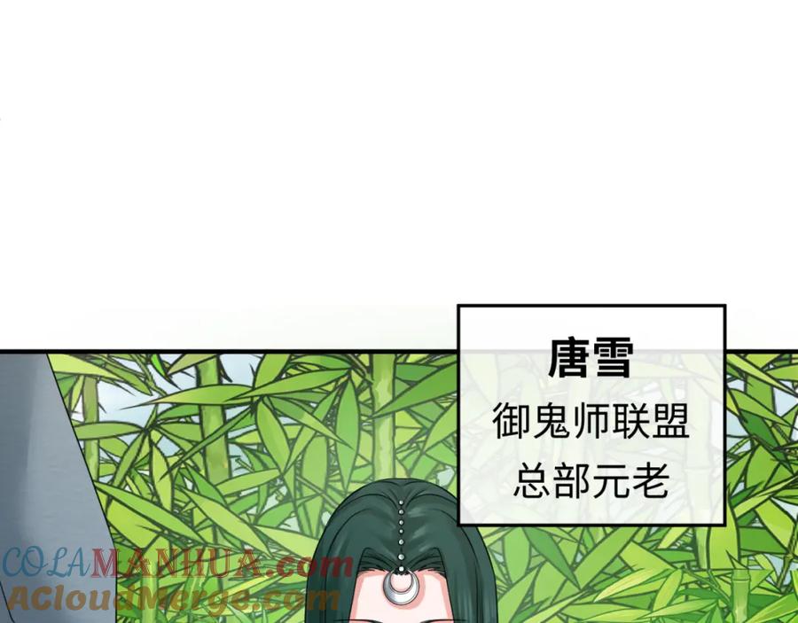 全球诡异时代 第77话 小丑与神像 第5页