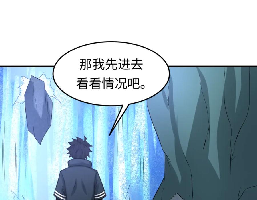 全球诡异时代 第77话 小丑与神像 第27页