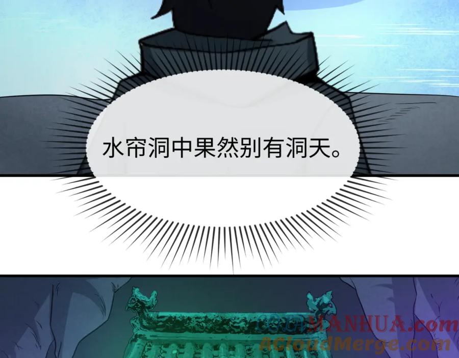 全球诡异时代 第77话 小丑与神像 第37页
