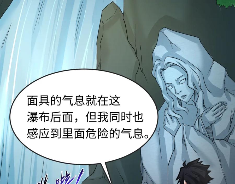 全球诡异时代 第77话 小丑与神像 第23页