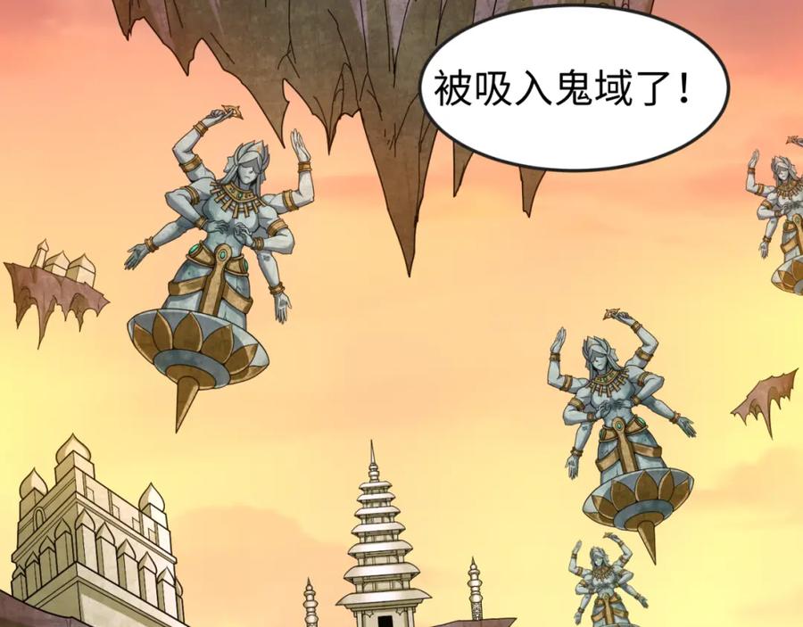 全球诡异时代 第77话 小丑与神像 第51页