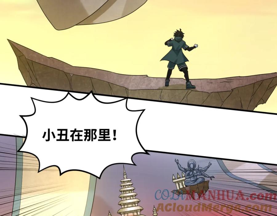 全球诡异时代 第77话 小丑与神像 第65页