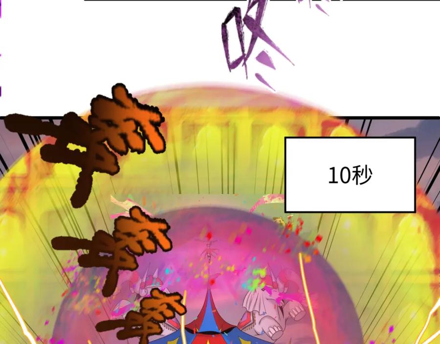 全球诡异时代 第78话 虎口夺食！ 第88页